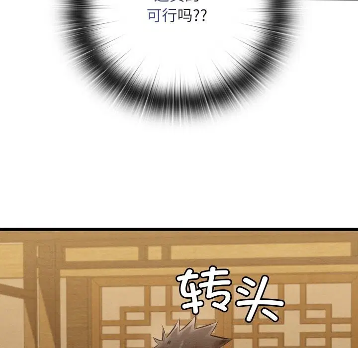 第34話