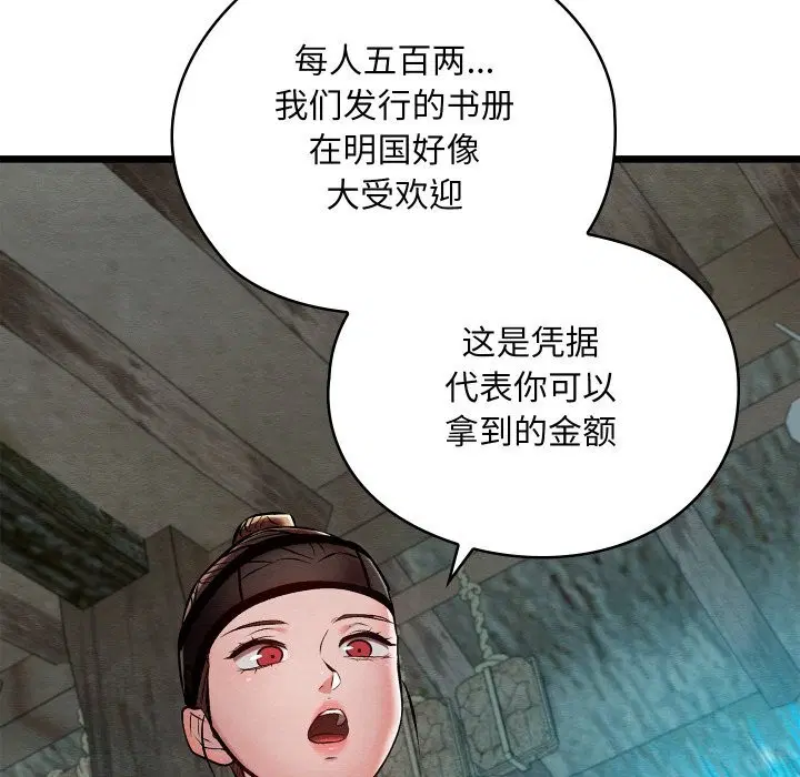 第36話