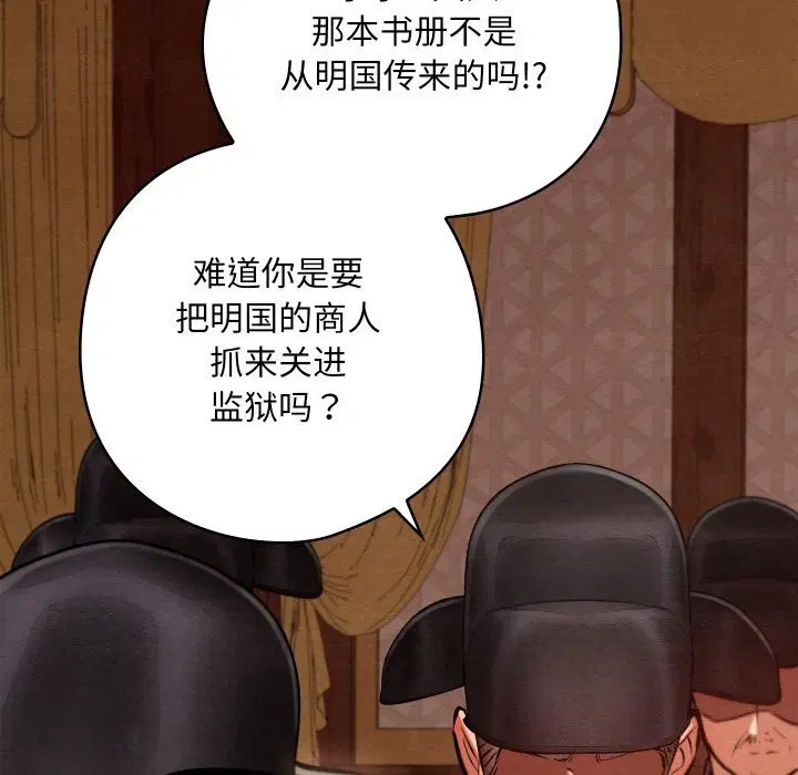 第36話
