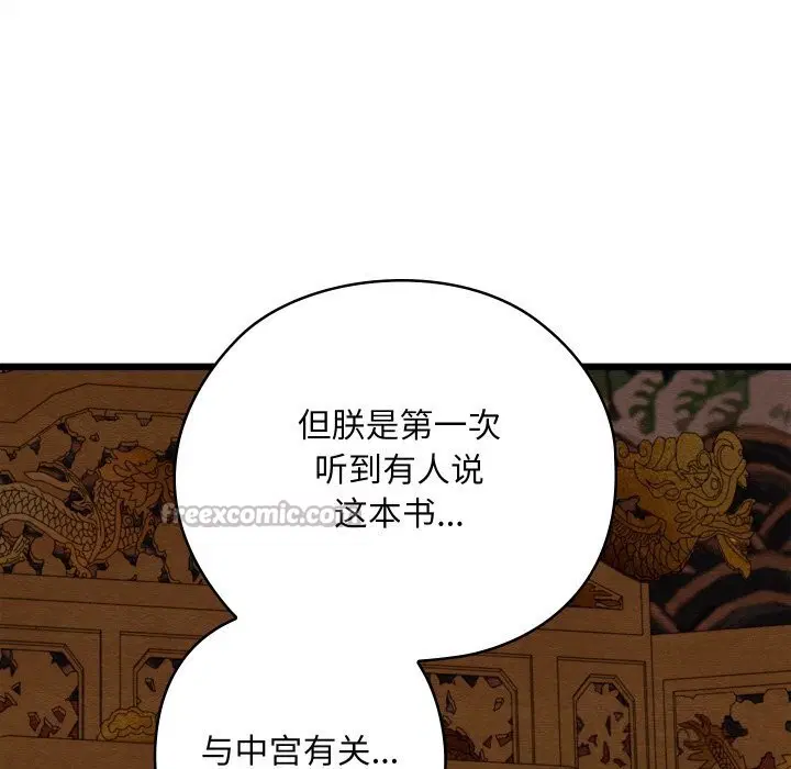 第36話