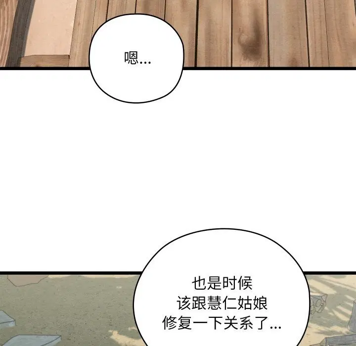 第36話