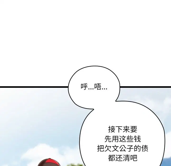 第37話