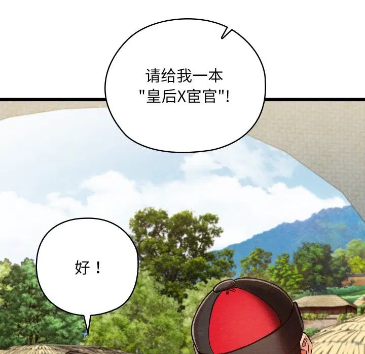 第37話
