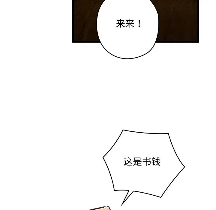 第37話