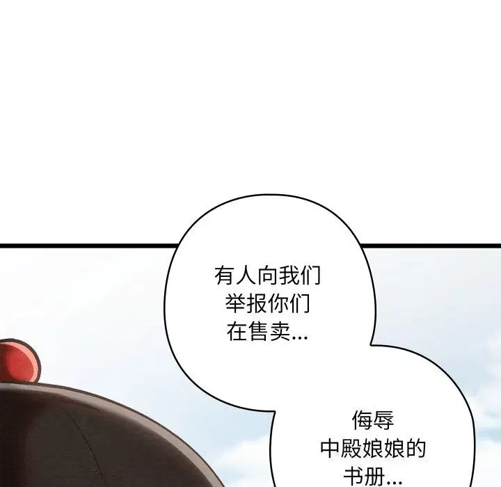 第37話