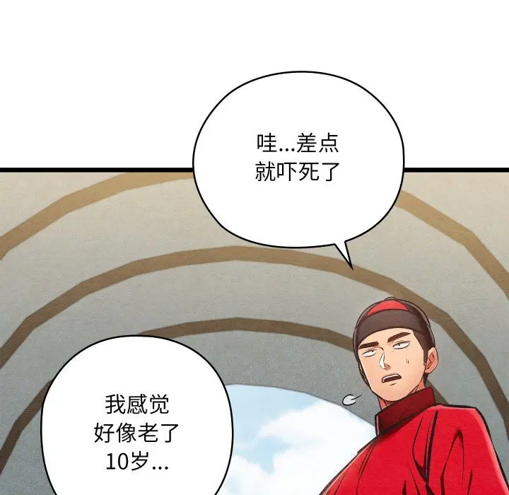 第37話