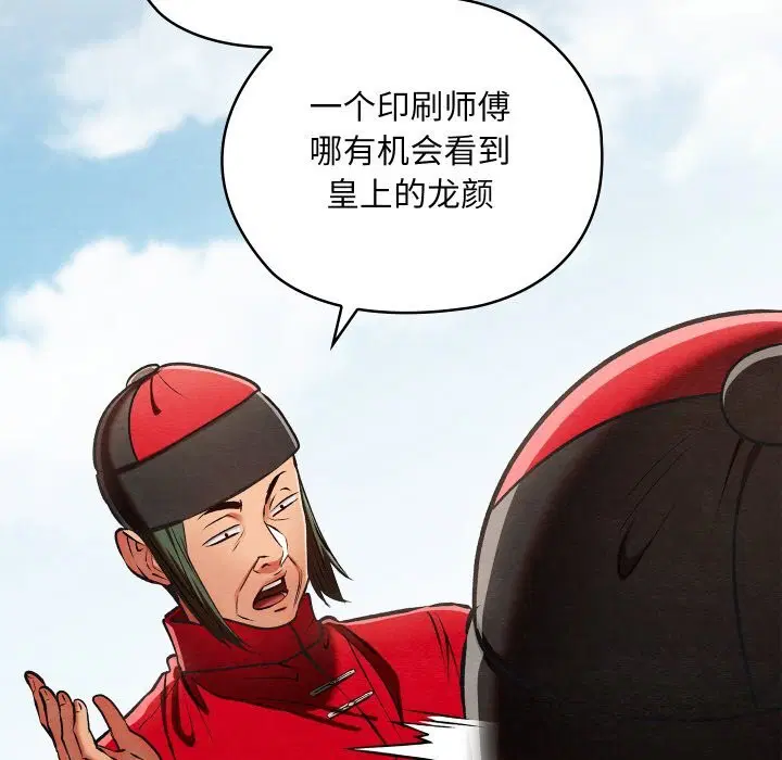 第37話