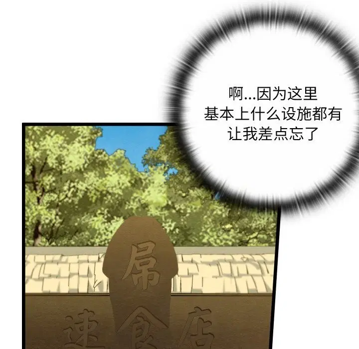 第37話