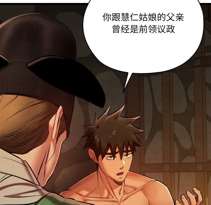 第38話