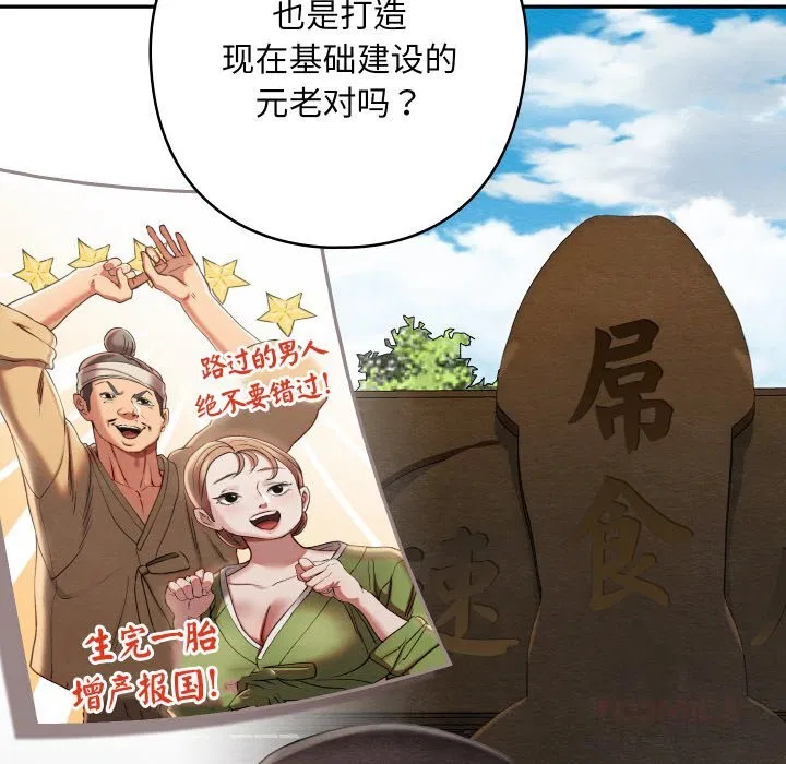 第38話