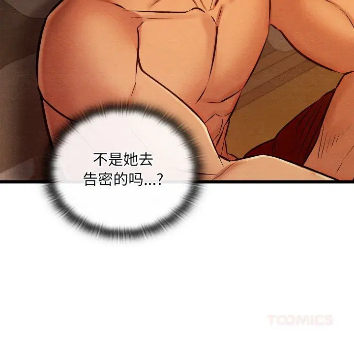 第38話