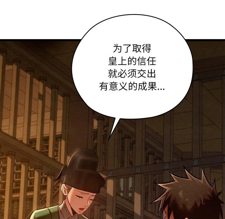 第38話