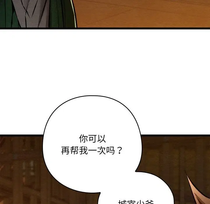第38話