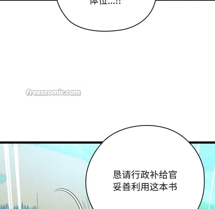 第49話