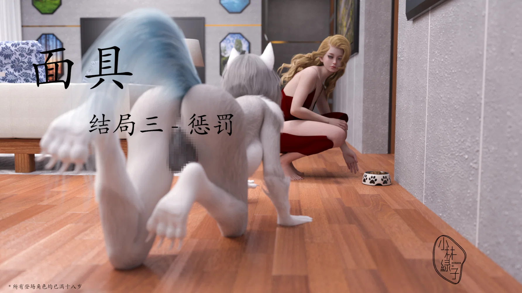 第4話