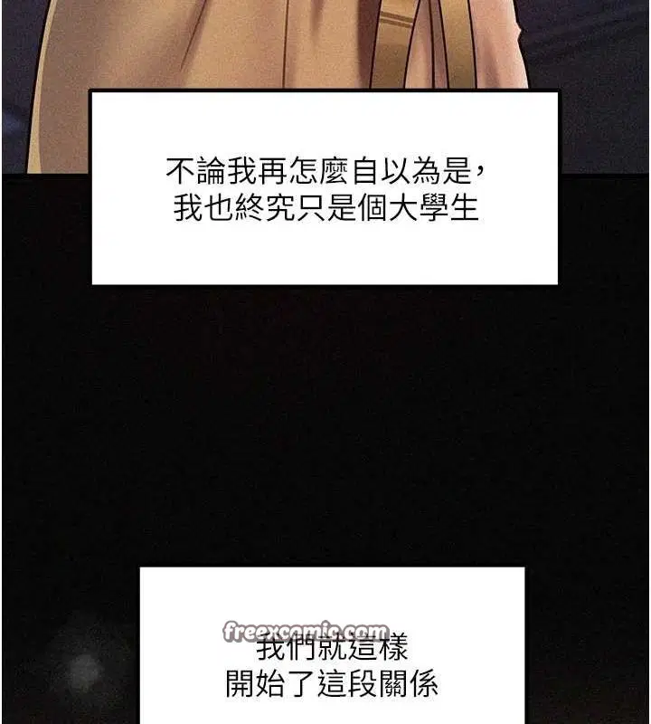 第44話