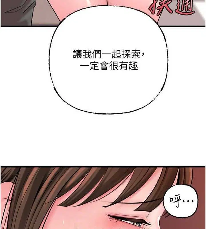 第67話