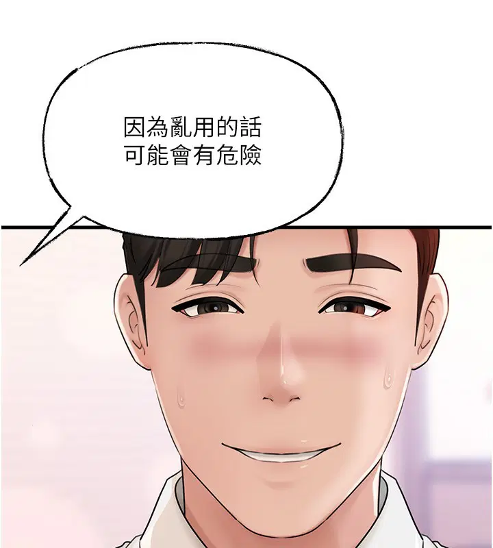 第68話