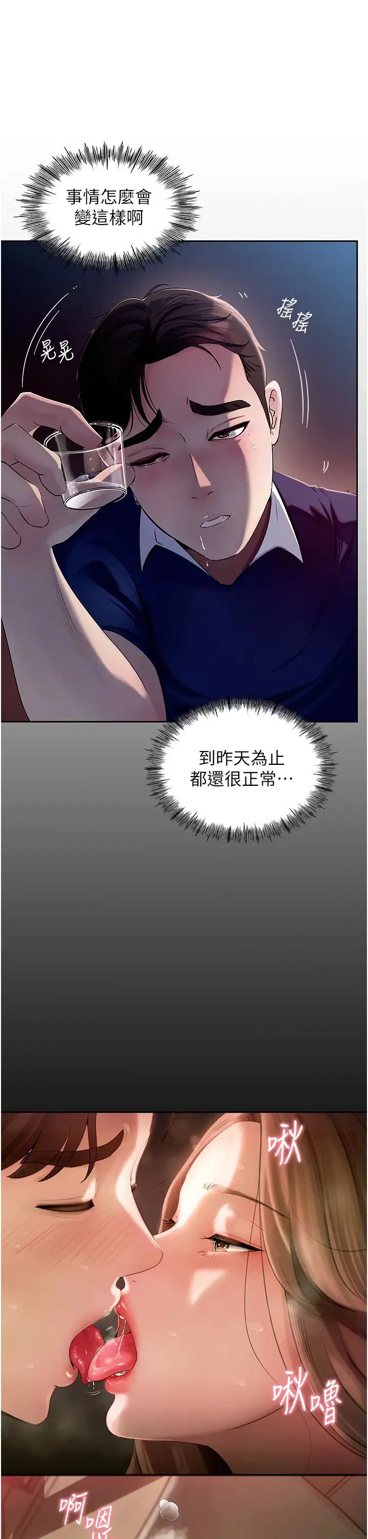 第69話