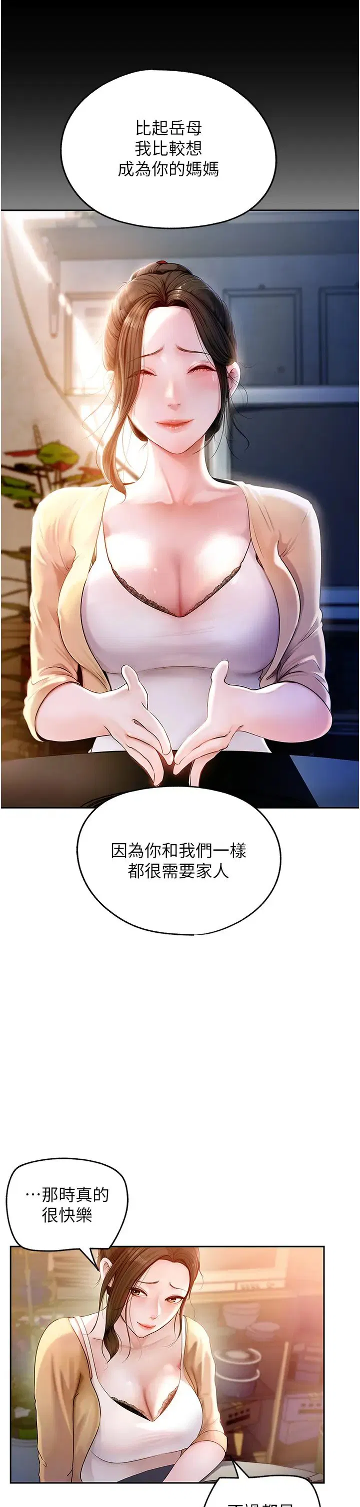 第69話