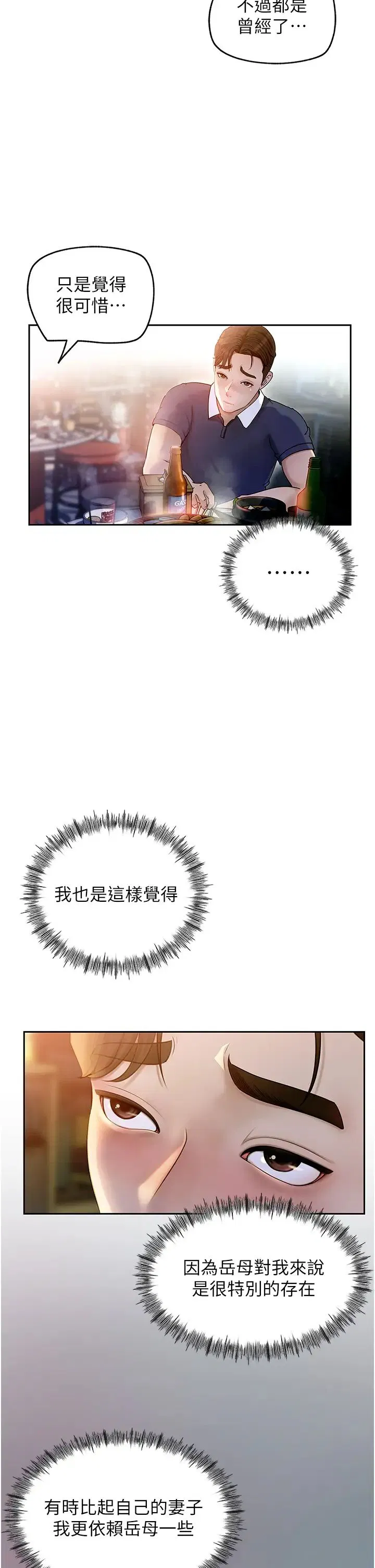 第69話