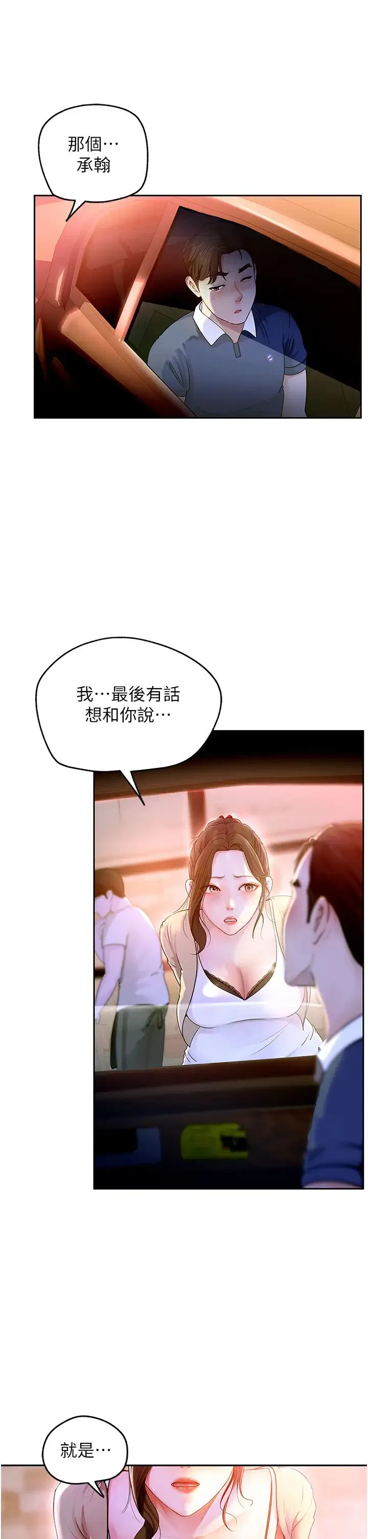 第69話