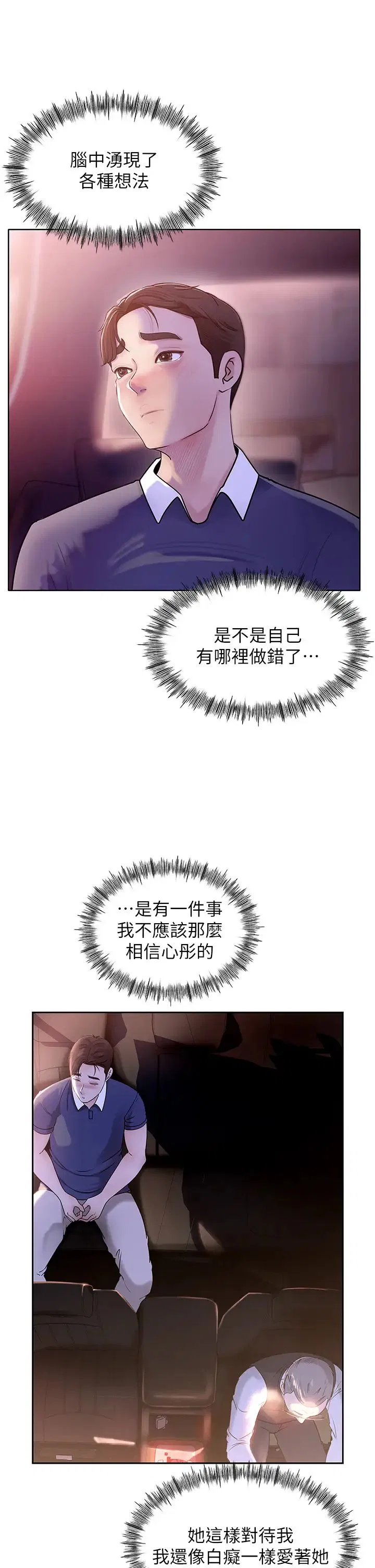 第69話