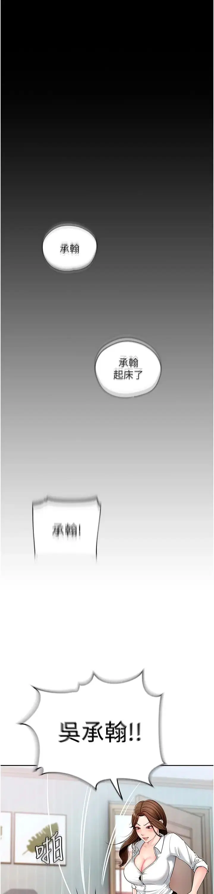 第69話