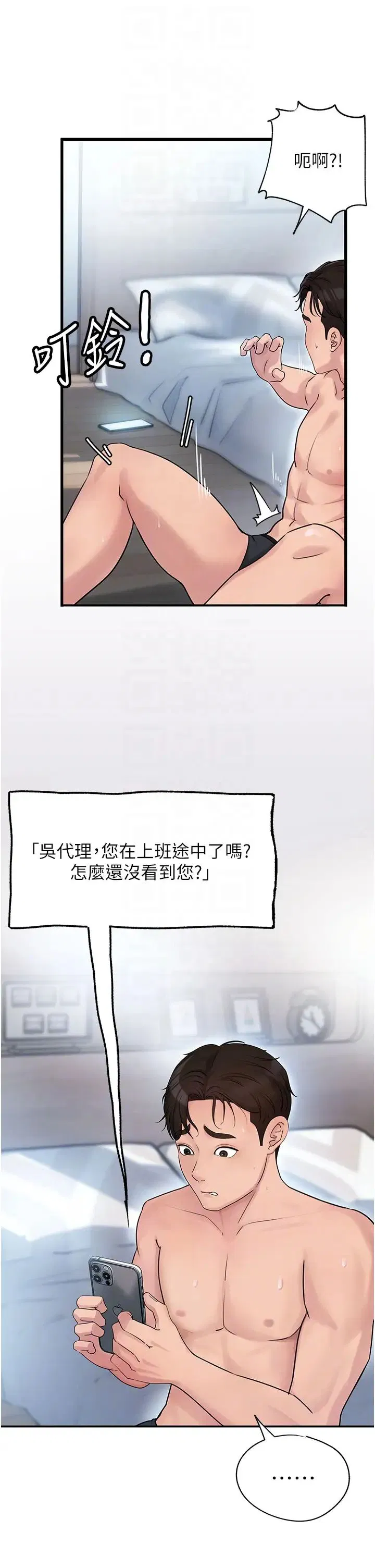 第70話
