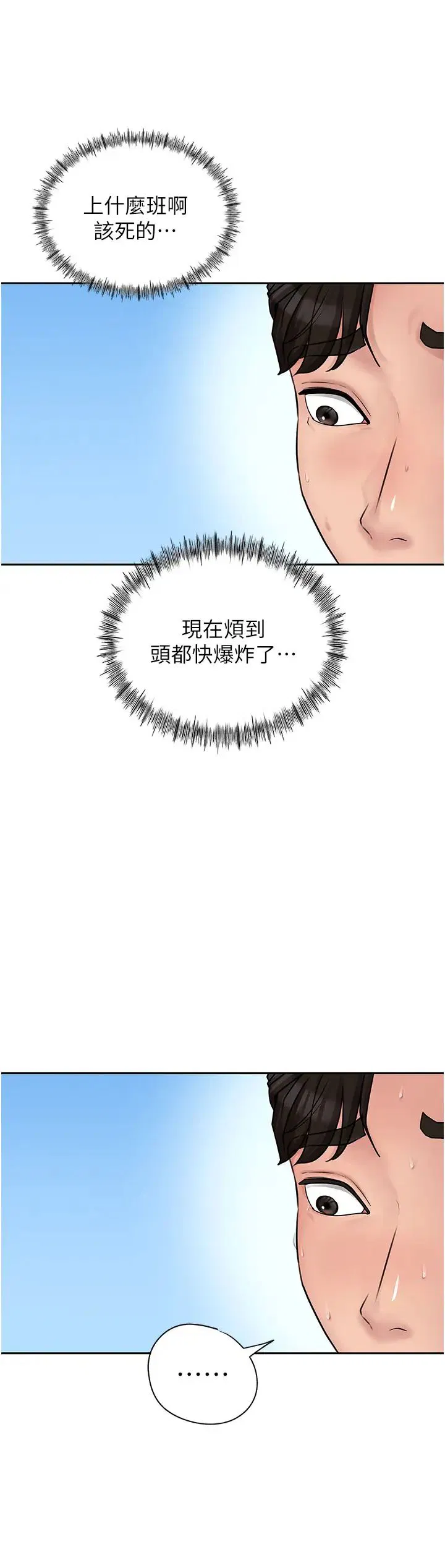 第70話