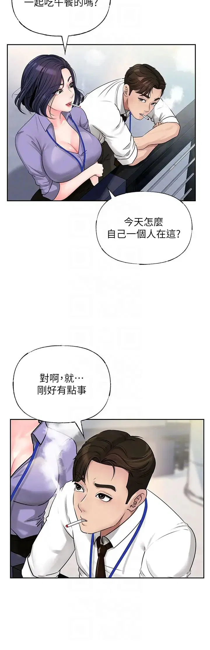 第71話
