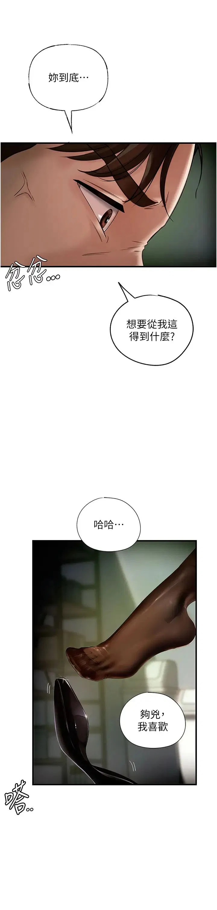 第71話