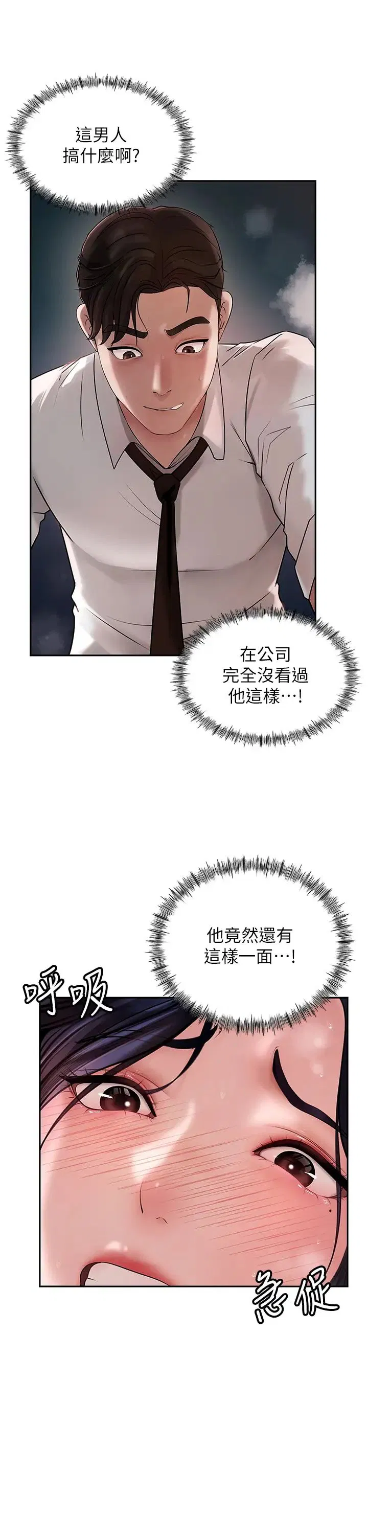 第72話