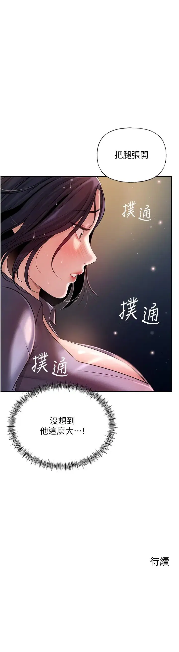 第72話