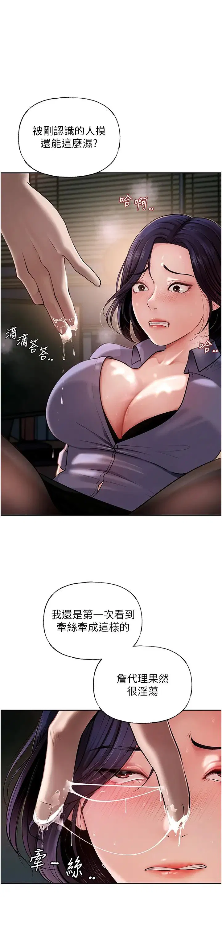 第73話