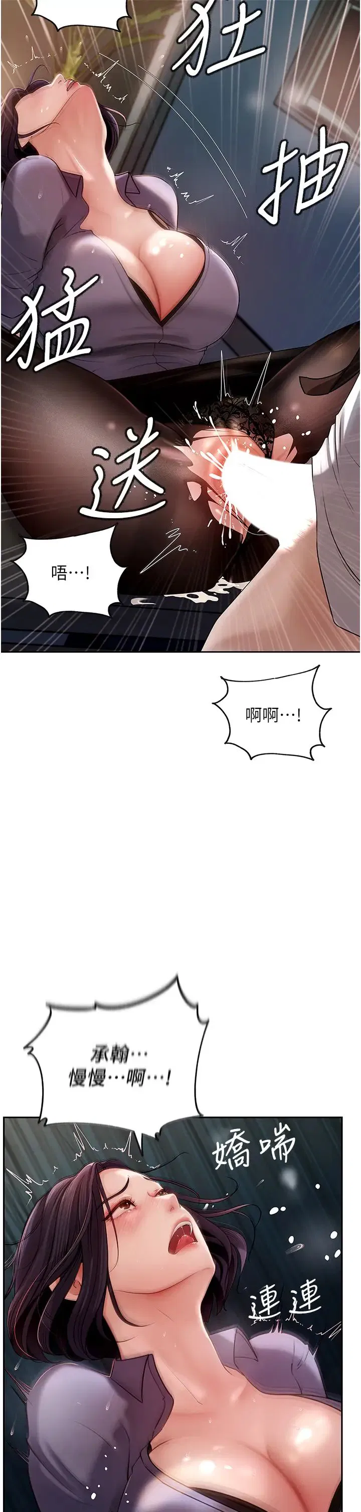 第73話