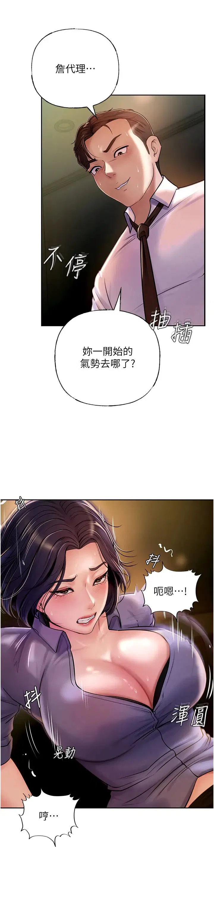 第73話