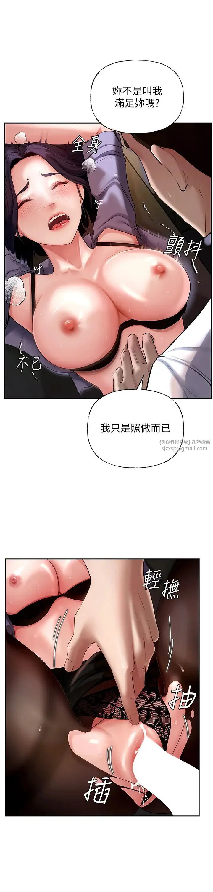 第73話