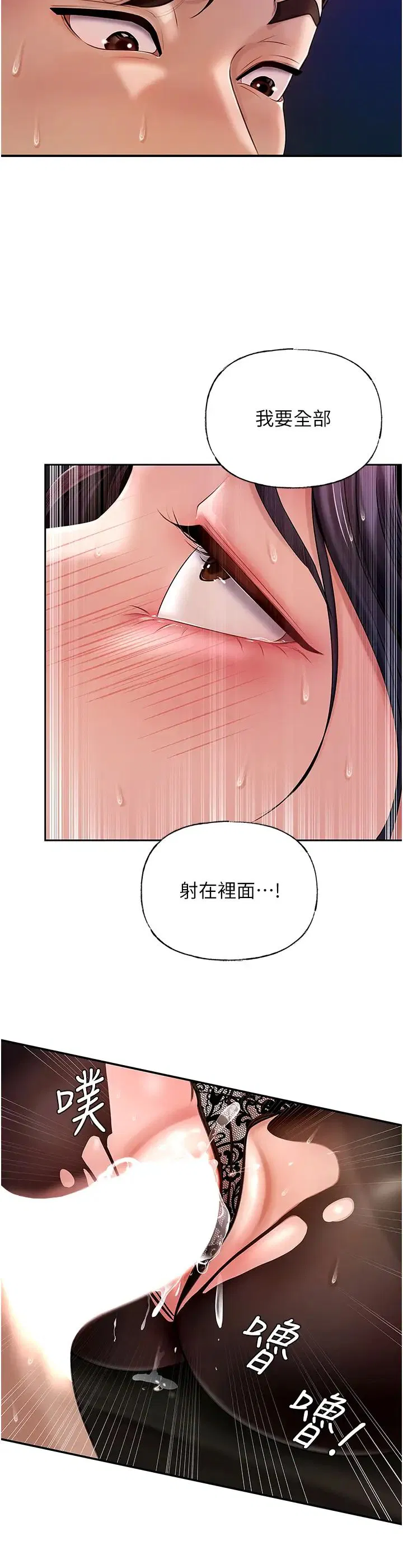第74話