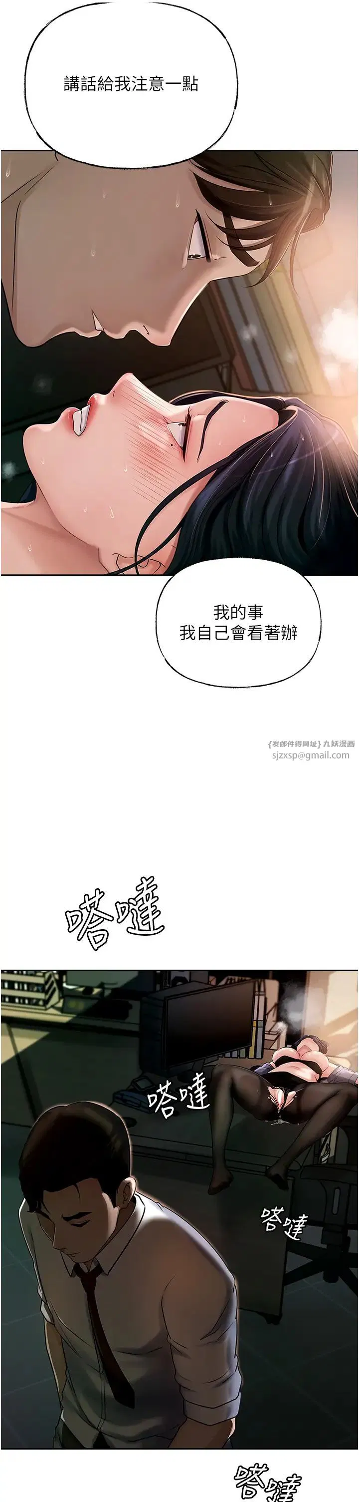 第74話