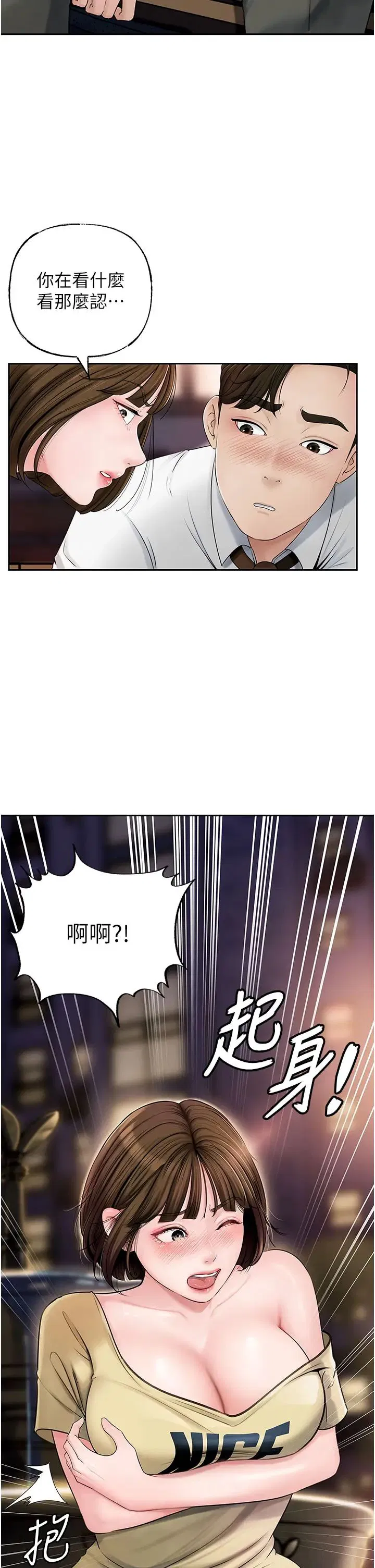 第75話