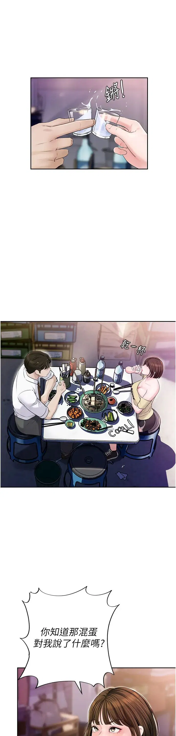 第75話