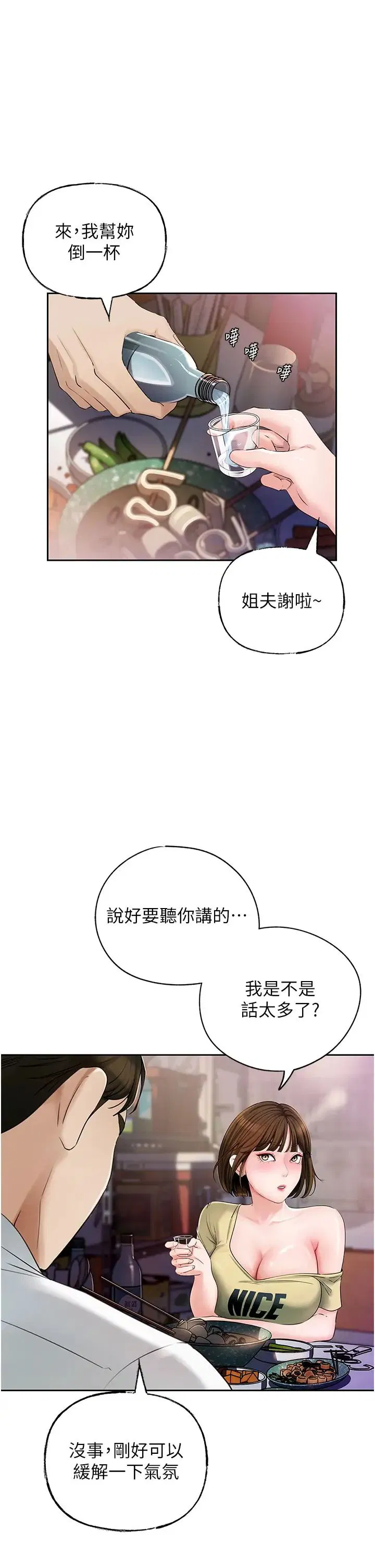 第75話