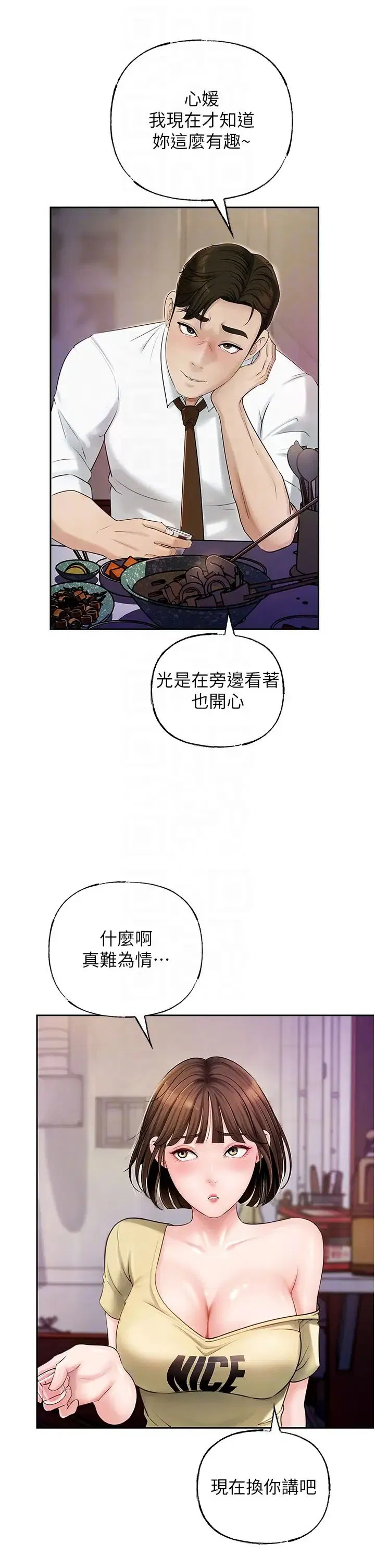 第75話