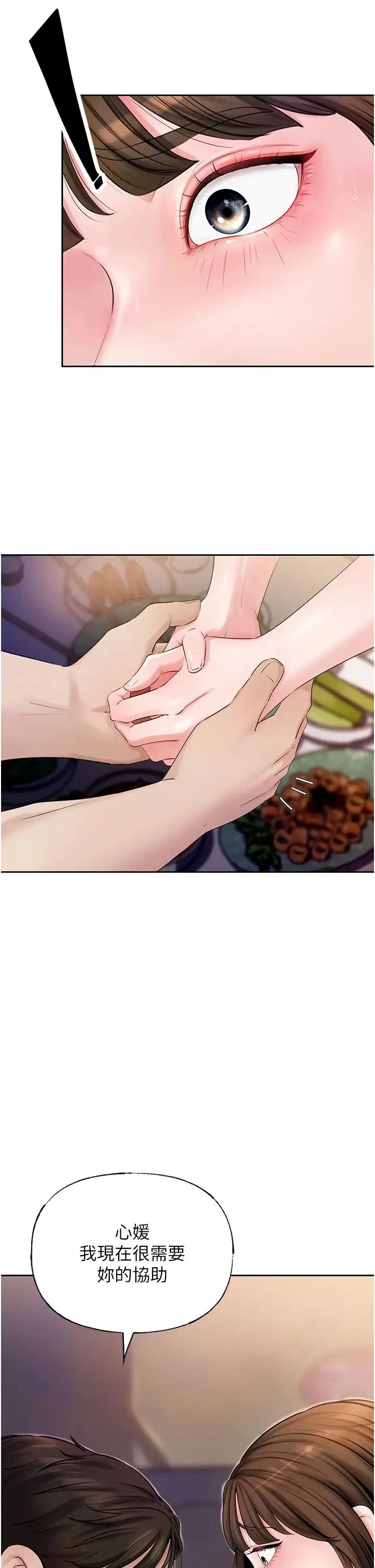 第75話