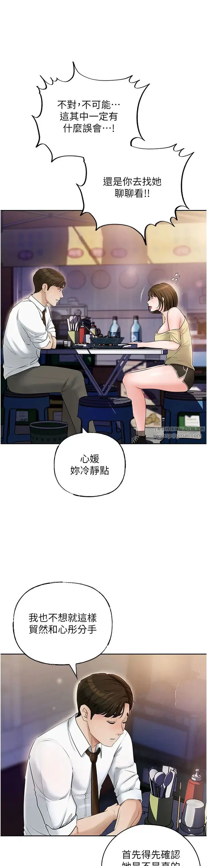 第76話