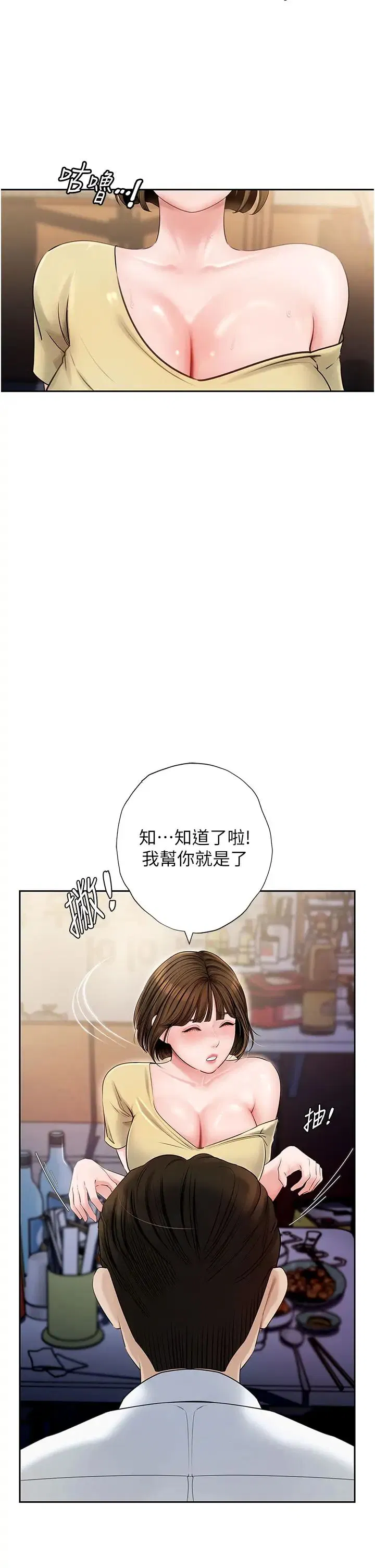 第76話