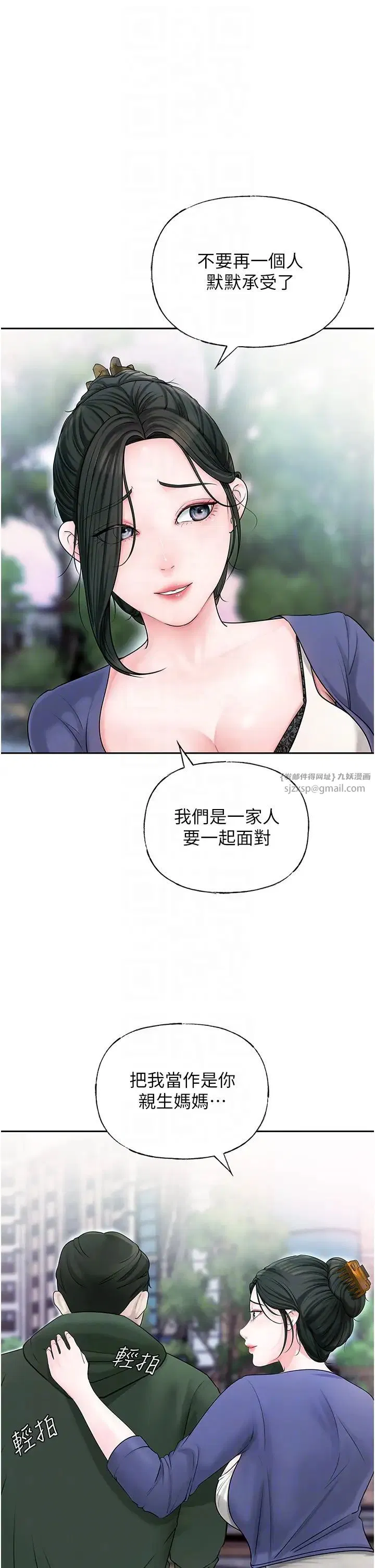 第77話