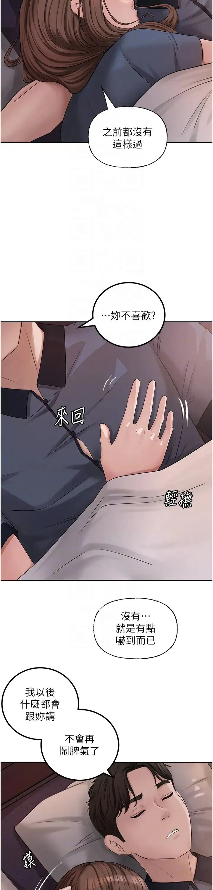 第78話