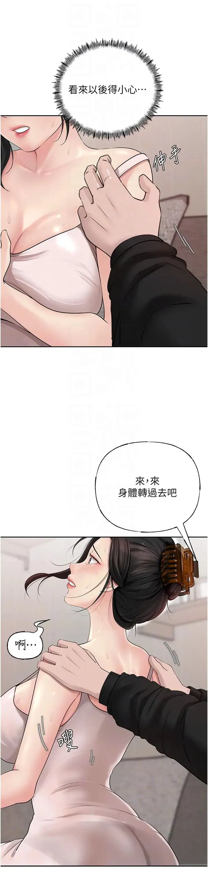 第79話